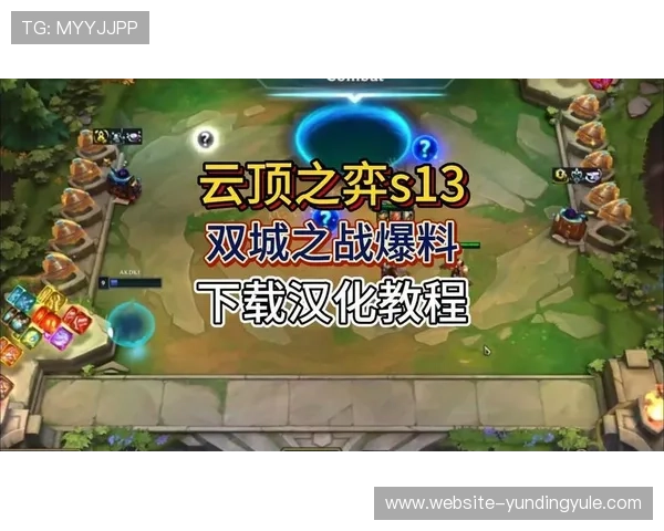 云顶官网官方网站：云顶游戏官网的客户端下载与安装教程详解