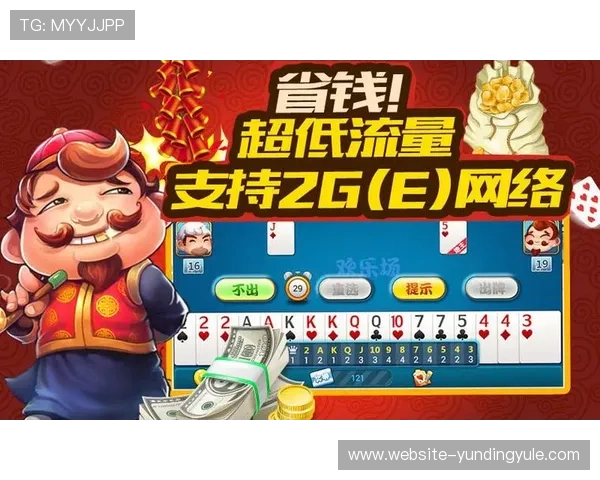 云顶斗地主每天送6元现金奖励，轻松提现随时享受游戏乐趣