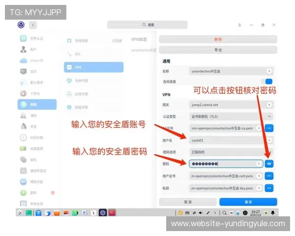 云顶app登录账号安全保障措施及密码找回流程全面解析帮助用户保障账号安全