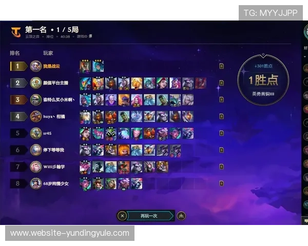 云顶手机版：如何快速提升游戏等级与排名技巧