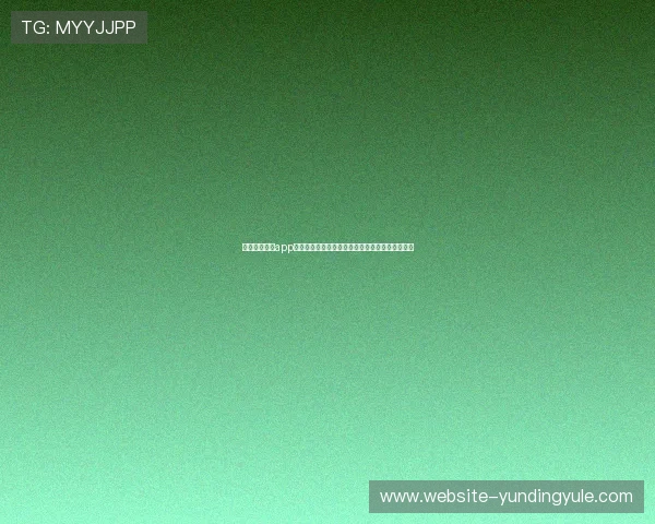 云顶游戏平台app功能全面介绍,丰富游戏资源和便捷操作体验解析 云顶游戏平台app功能全面介绍,丰富游戏资源和便捷操作体验解析