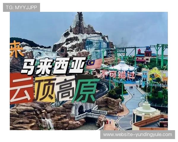 云顶赌场马来西亚最新优惠促销活动一览，助你享受更多实惠与奖励