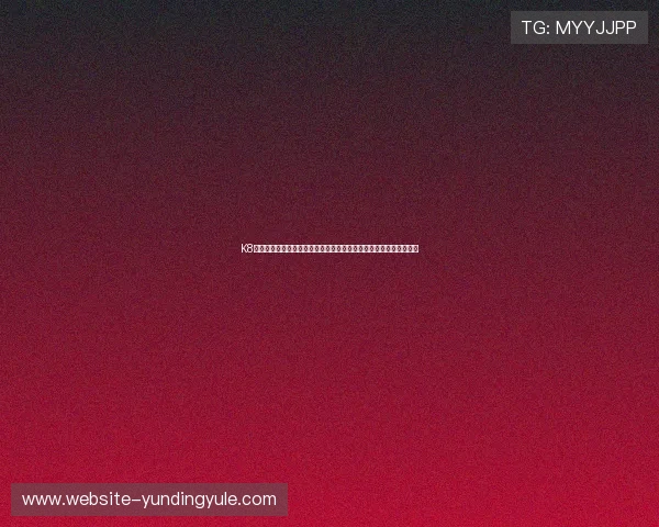 K8凯发棋牌官方平台介绍及注册流程详解,轻松开启你的棋牌娱乐之旅