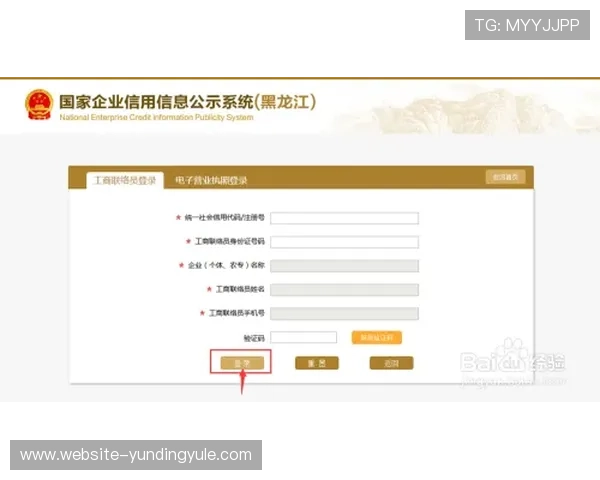 云顶集团进入官网用户注册流程及新手礼包领取指南