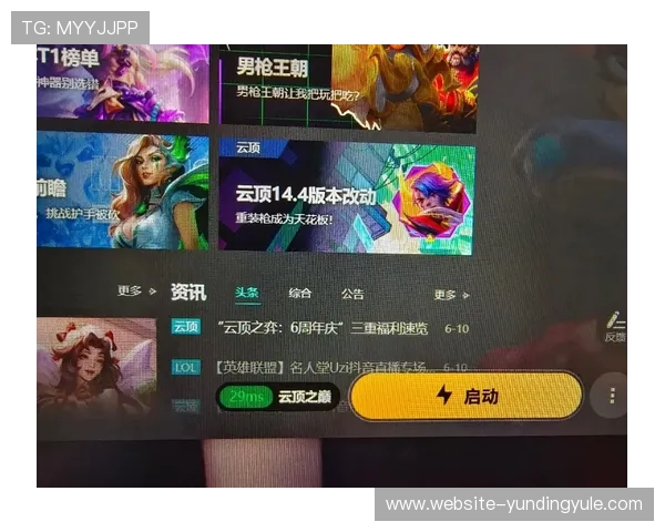 手机云顶游戏最新更新公告完整版2024年版本内容变化及玩家操作指南