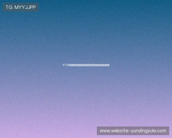 4118云顶集团电脑版最新优惠活动信息,优惠多多奖品丰富值得期待